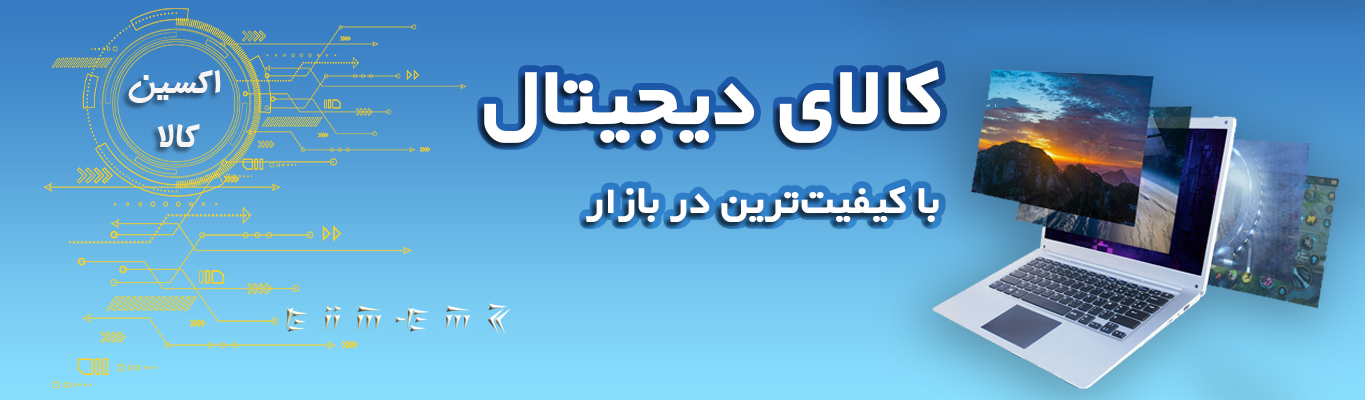 فروش کالای دیجیتال