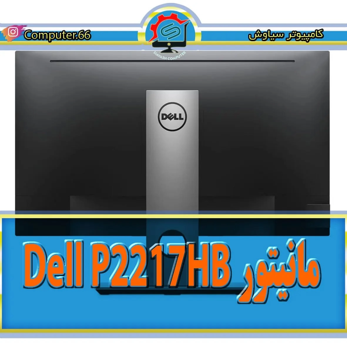 Monitor Dell 2217HP
