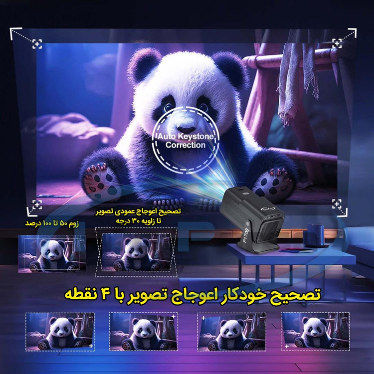 پروژکتور گیمینگ پارسه P1700 در گیمنت