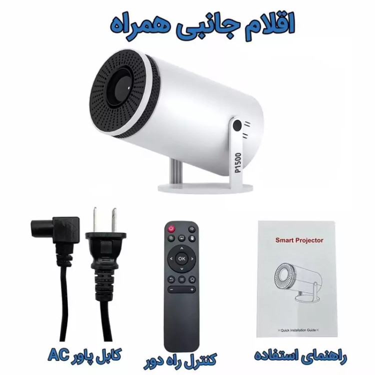 پروژکتور پارسه