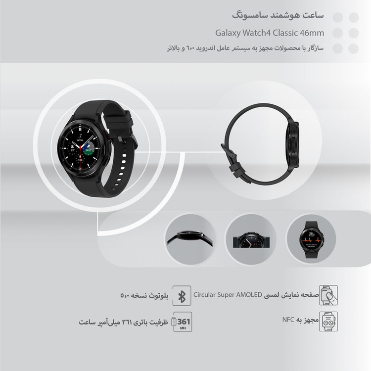 نمای نزدیک از بند ساعت Galaxy Watch4 Classic