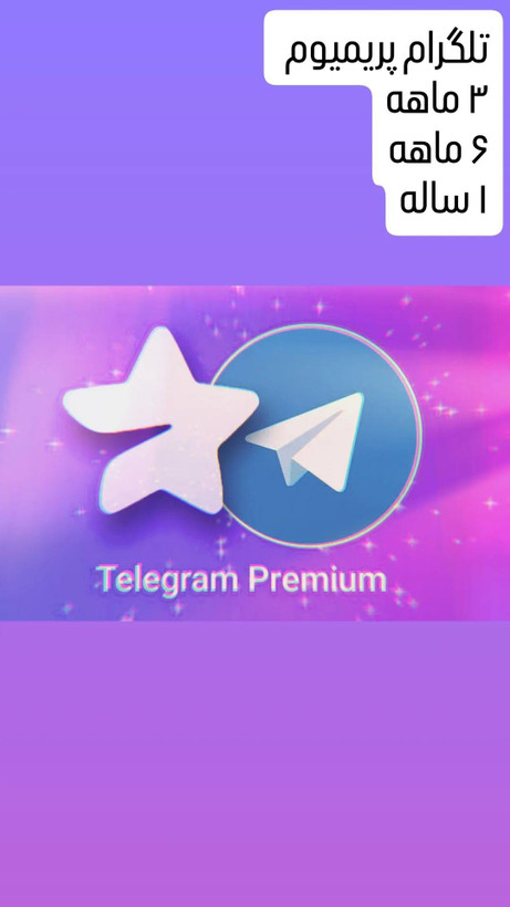 telegram primium